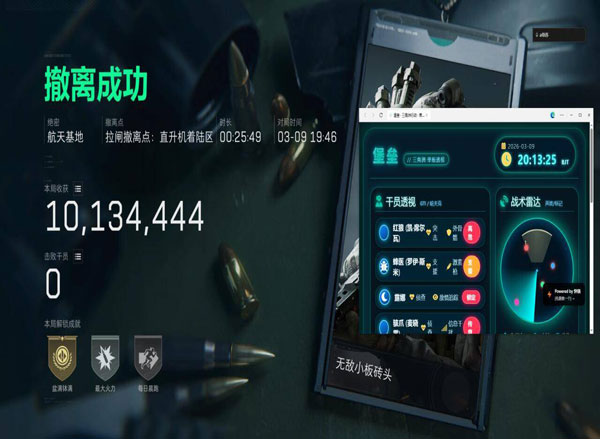 三角洲端游检测外挂软件效果